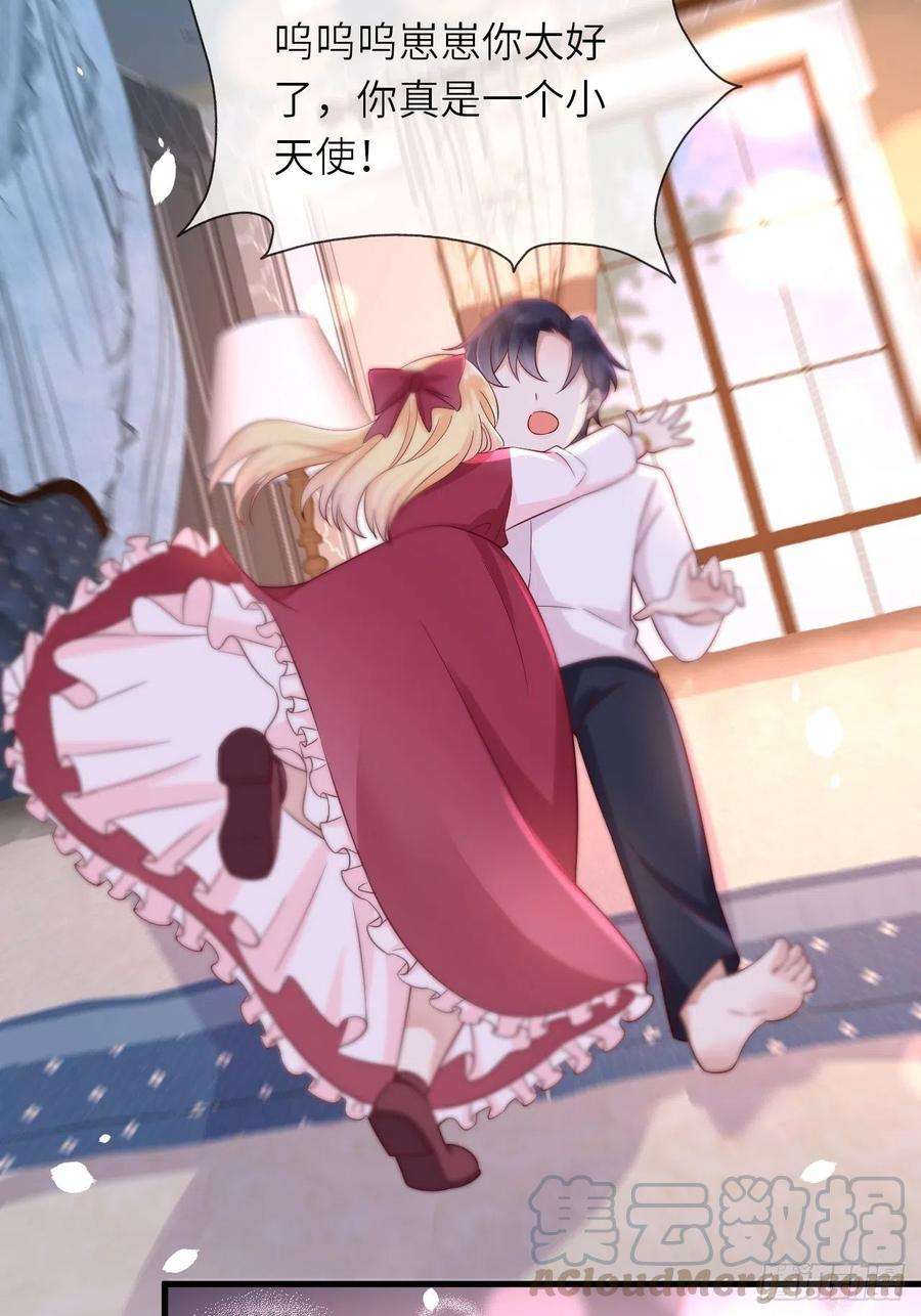 重生游戏：这个皇子不好养20话 你真是一个小天使