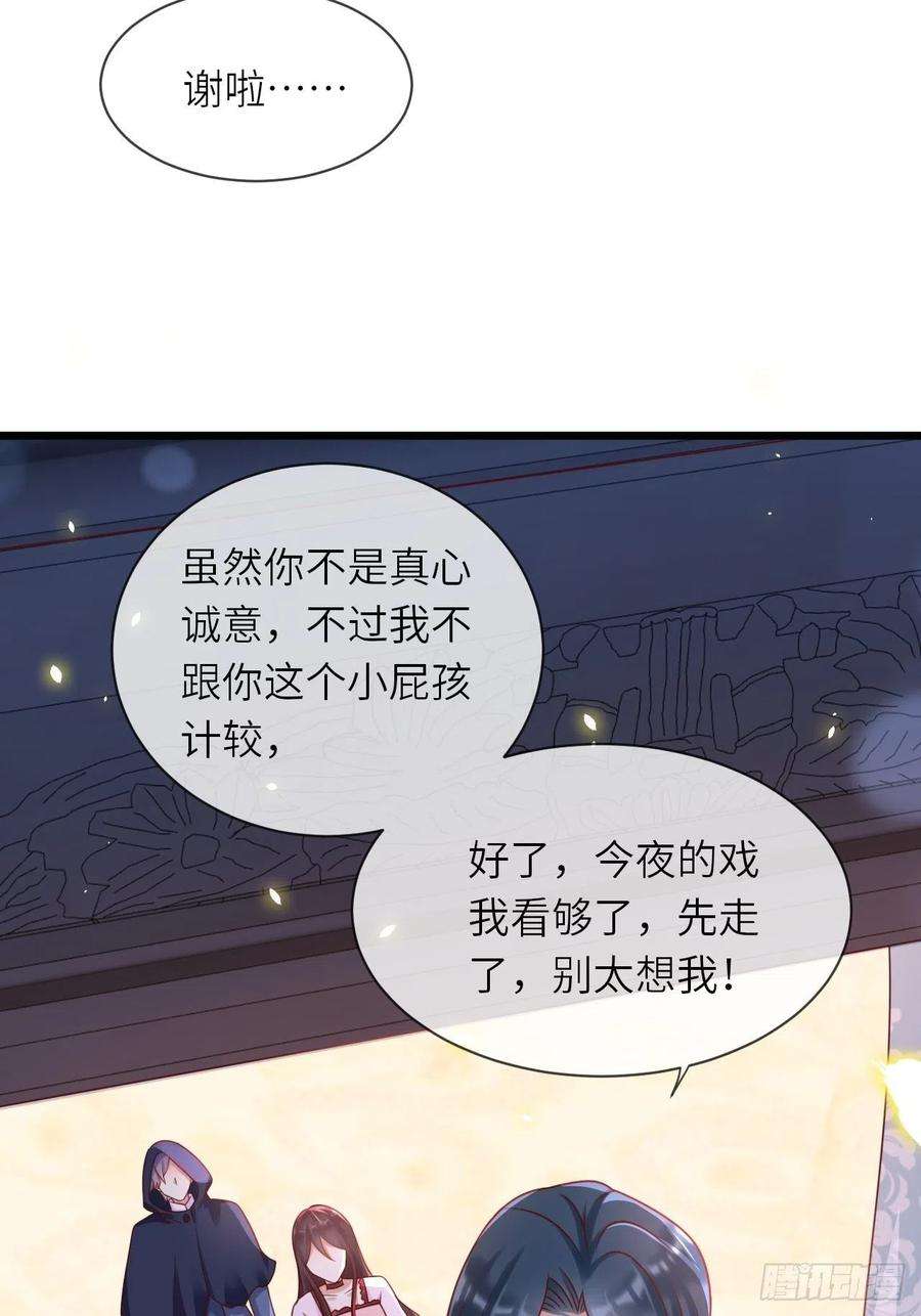 重生游戏：这个皇子不好养20话 你真是一个小天使