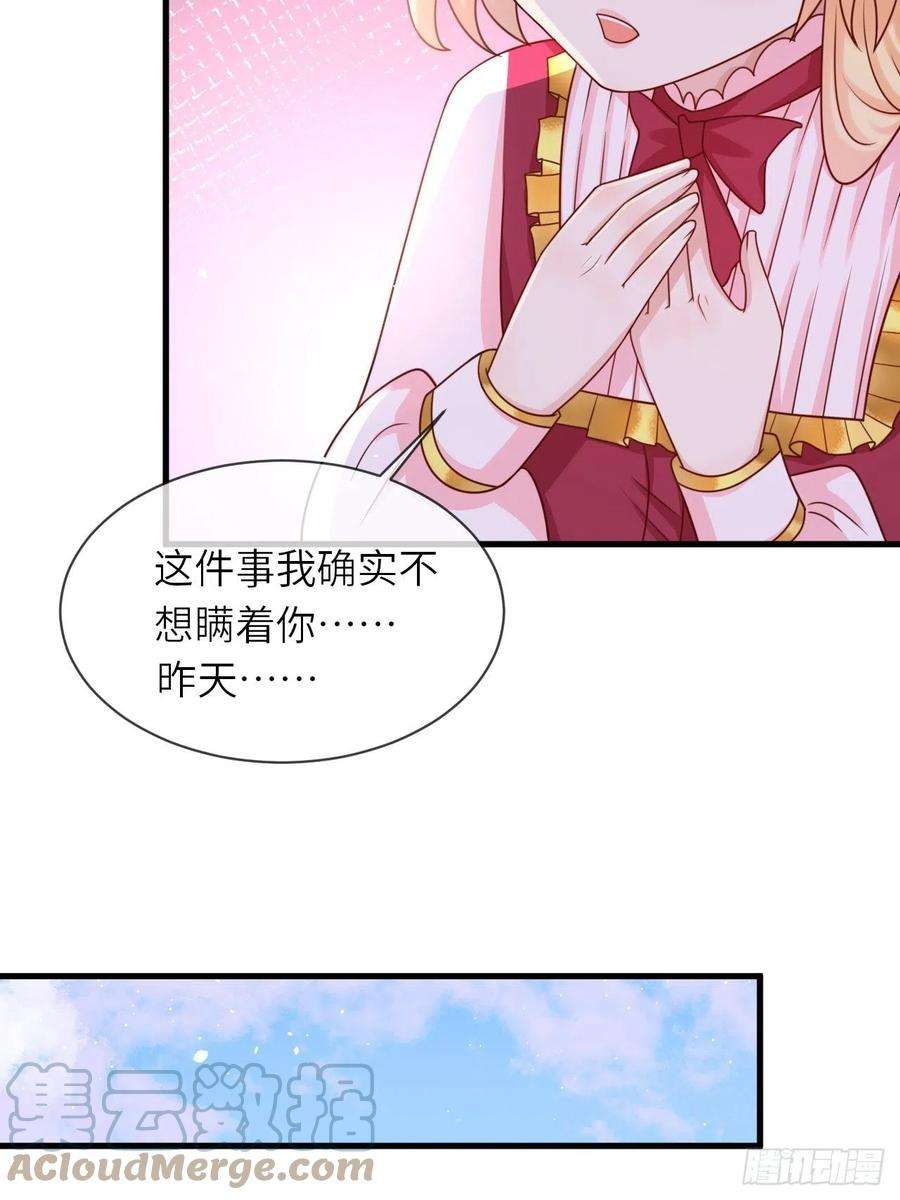 重生游戏：这个皇子不好养21话 宴会邀请