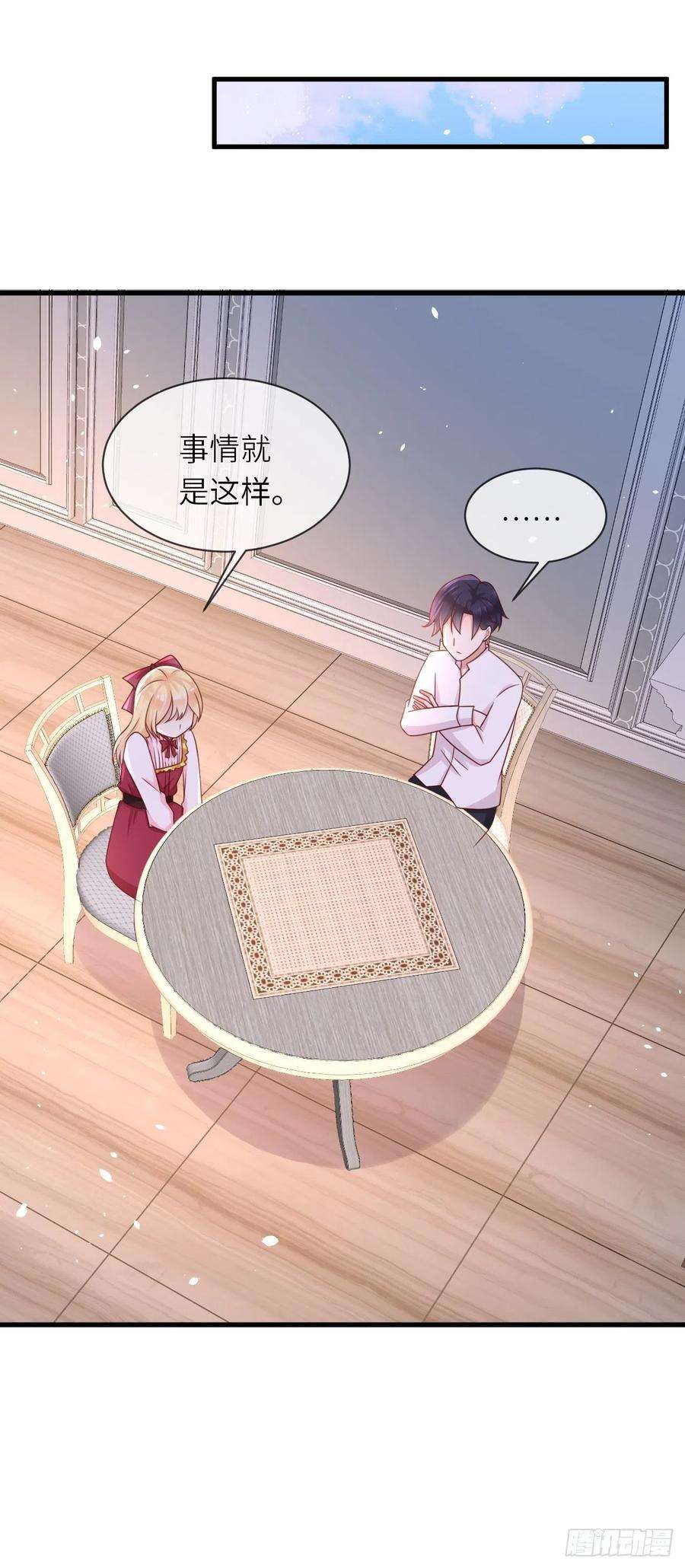 重生游戏：这个皇子不好养21话 宴会邀请