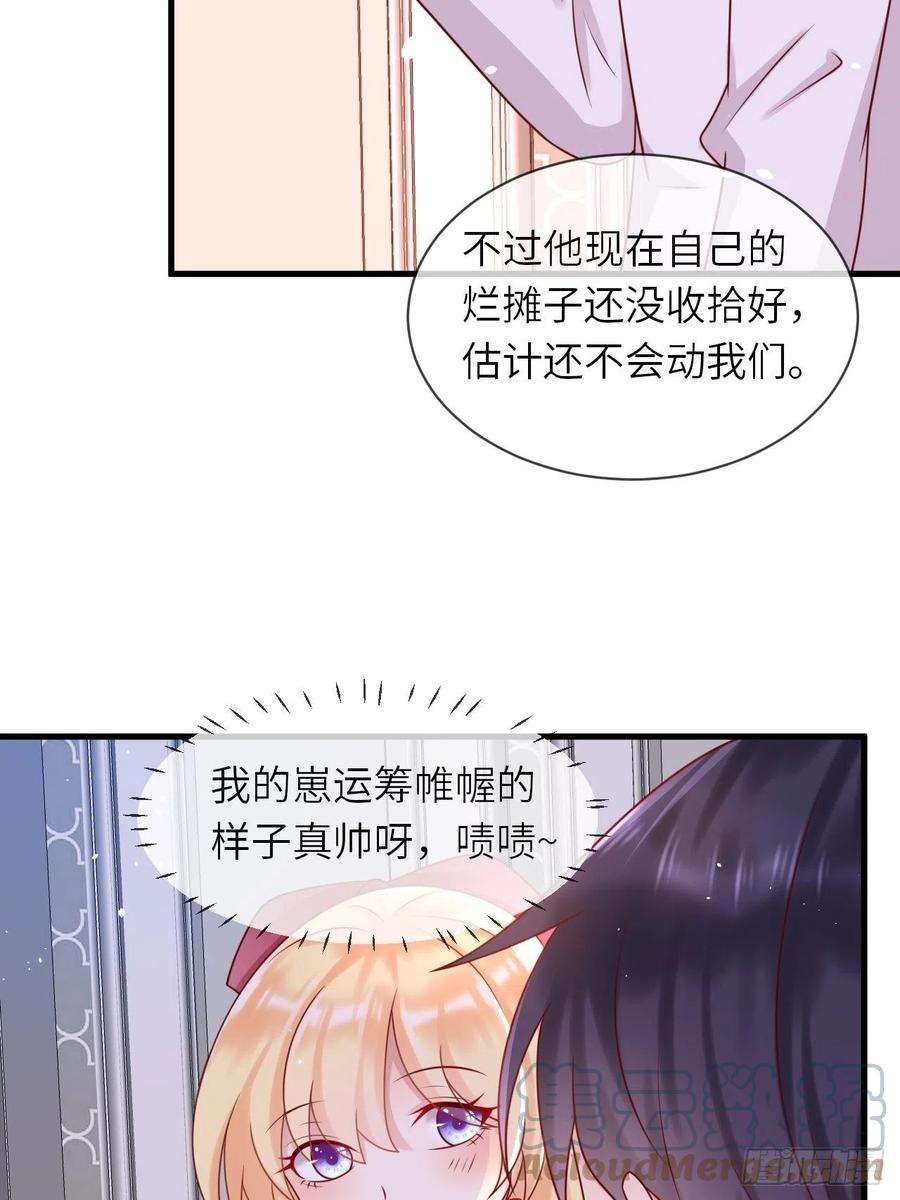 重生游戏：这个皇子不好养21话 宴会邀请