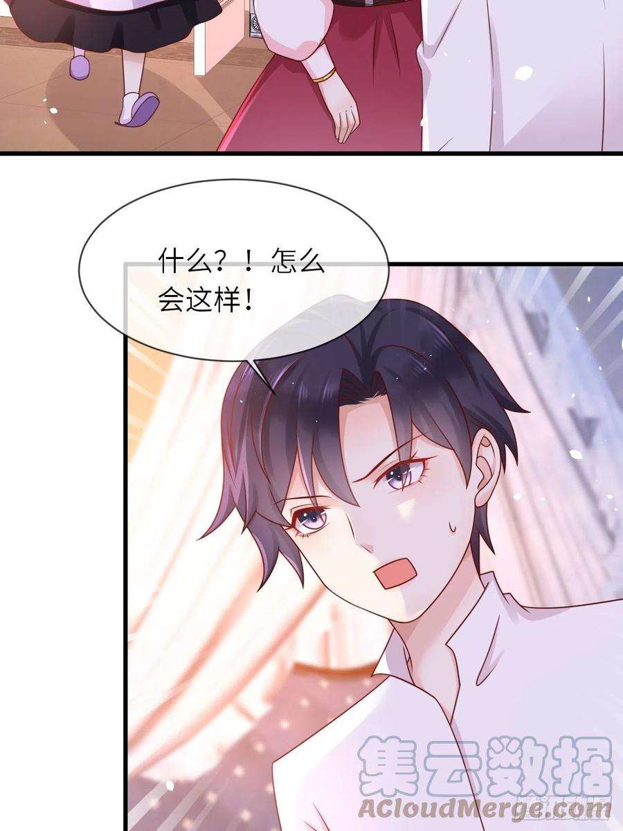 重生游戏：这个皇子不好养21话 宴会邀请