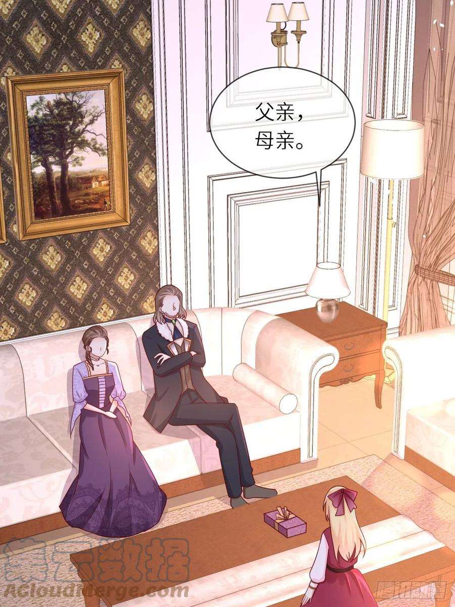 重生游戏：这个皇子不好养21话 宴会邀请
