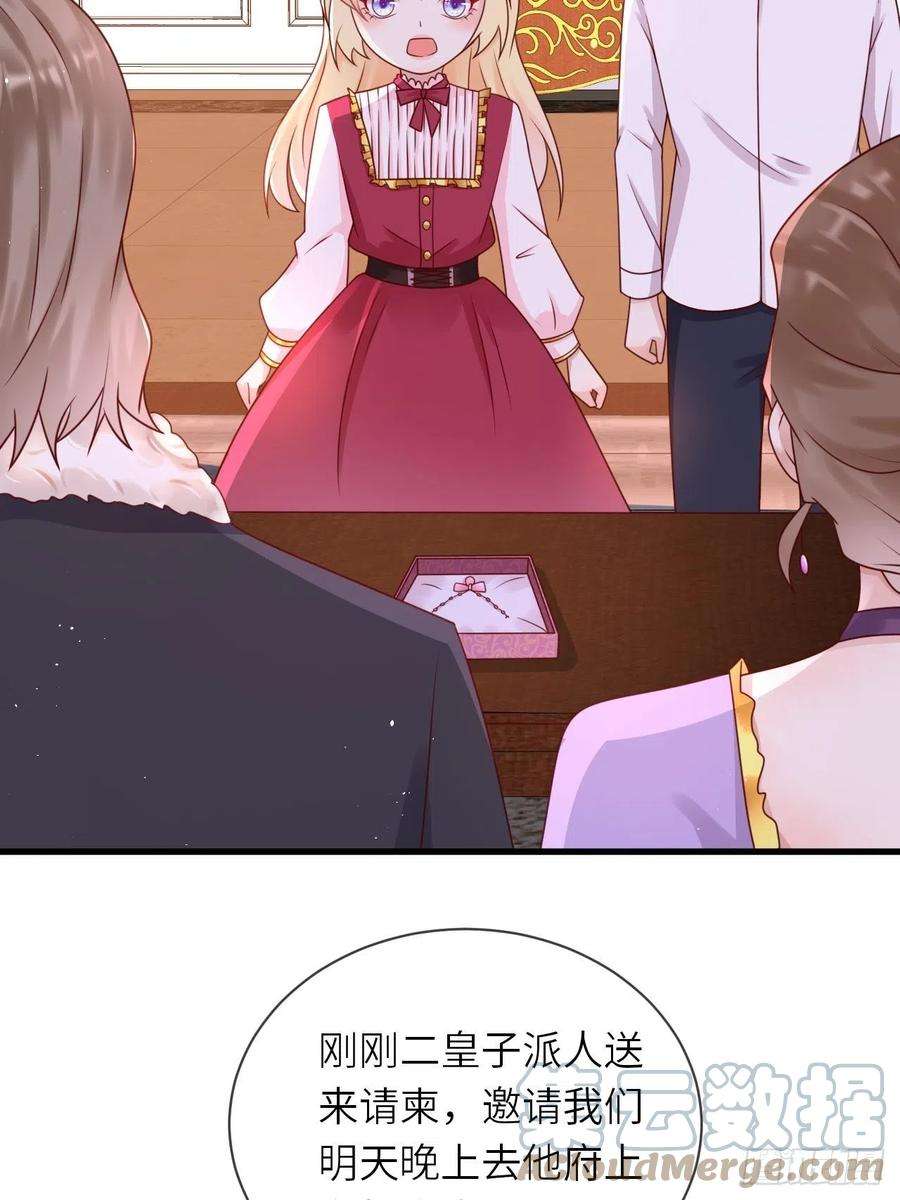 重生游戏：这个皇子不好养21话 宴会邀请