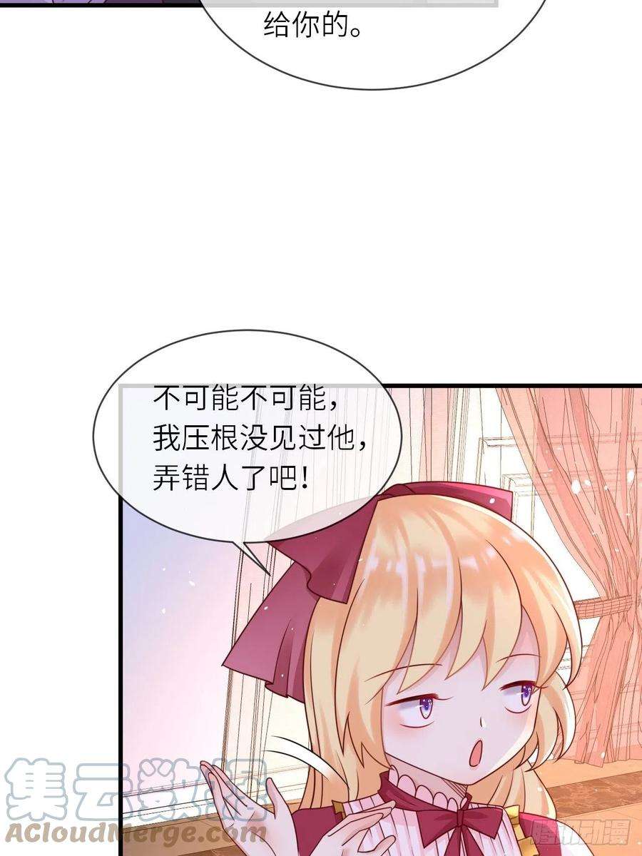 重生游戏：这个皇子不好养21话 宴会邀请