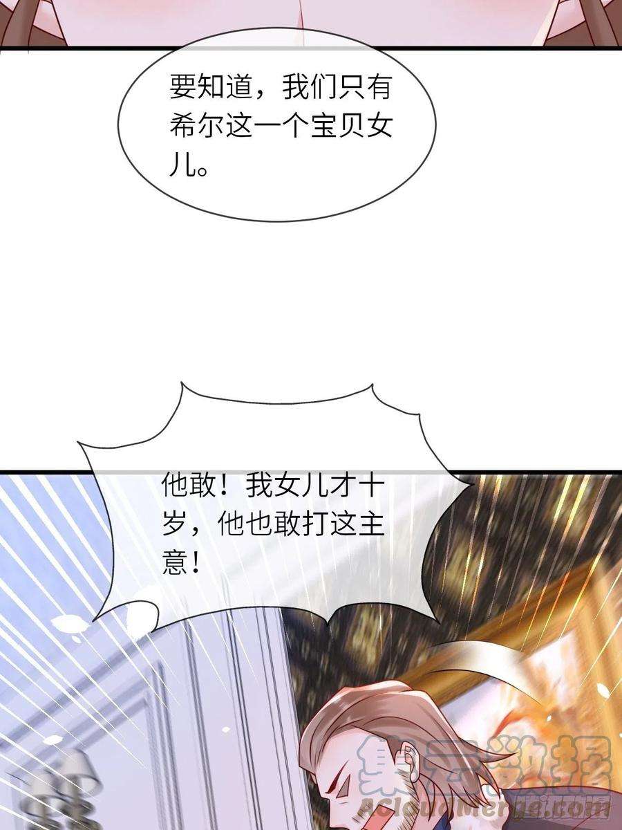重生游戏：这个皇子不好养21话 宴会邀请