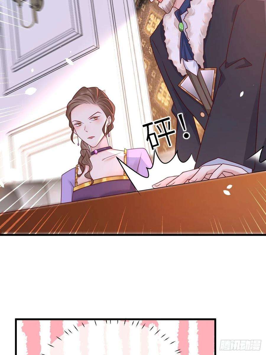 重生游戏：这个皇子不好养21话 宴会邀请