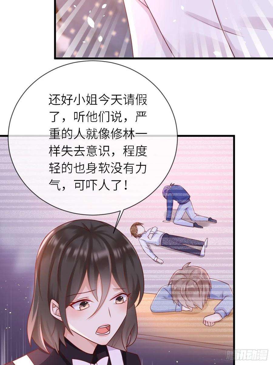 重生游戏：这个皇子不好养21话 宴会邀请