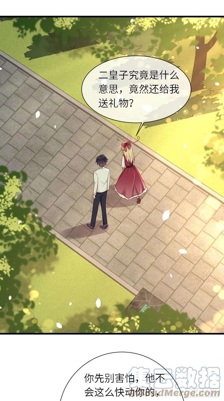 重生游戏：这个皇子不好养21话 宴会邀请
