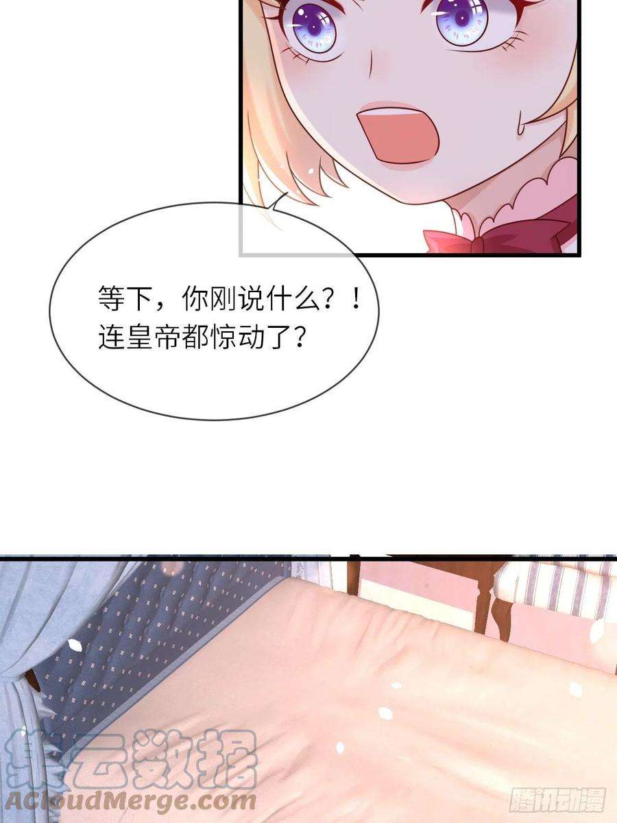 重生游戏：这个皇子不好养21话 宴会邀请