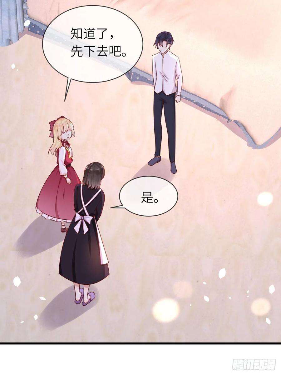 重生游戏：这个皇子不好养21话 宴会邀请