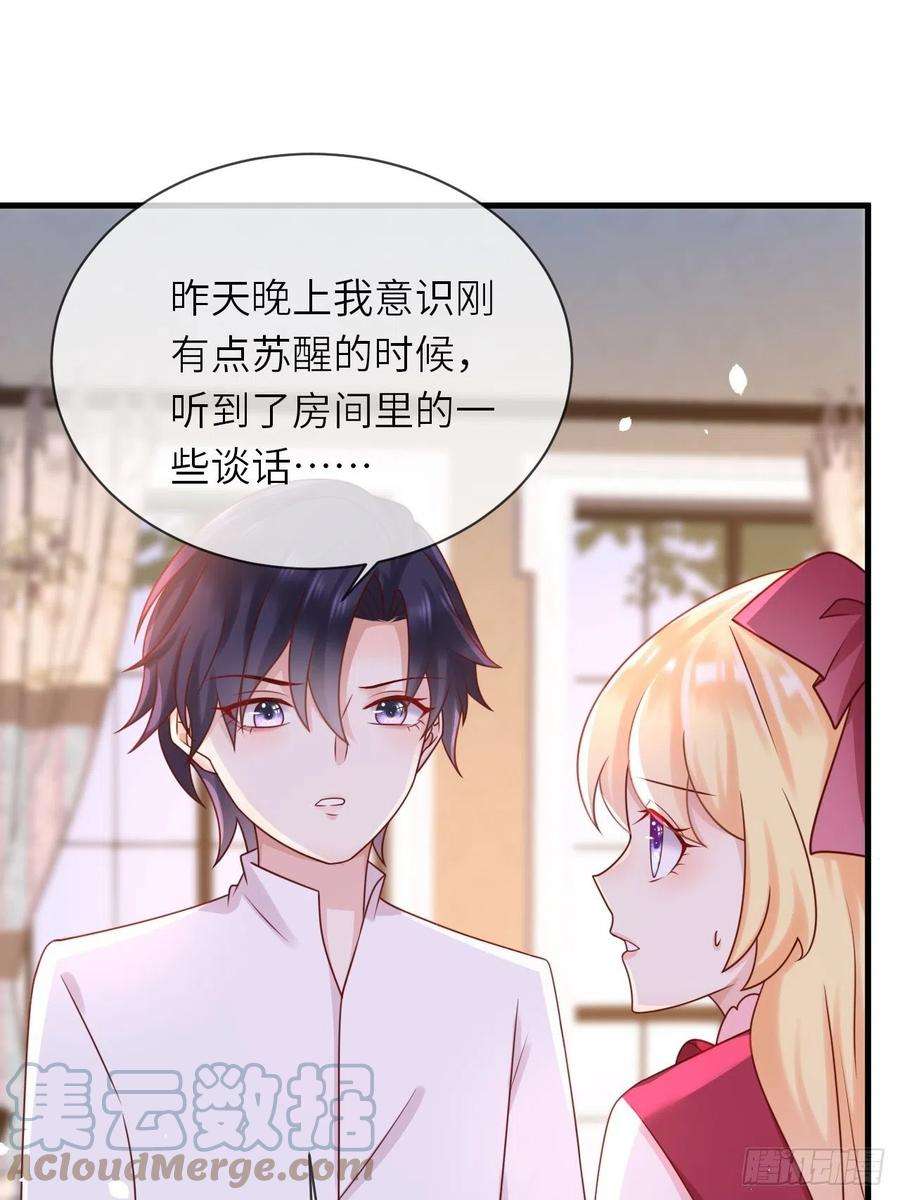 重生游戏：这个皇子不好养21话 宴会邀请
