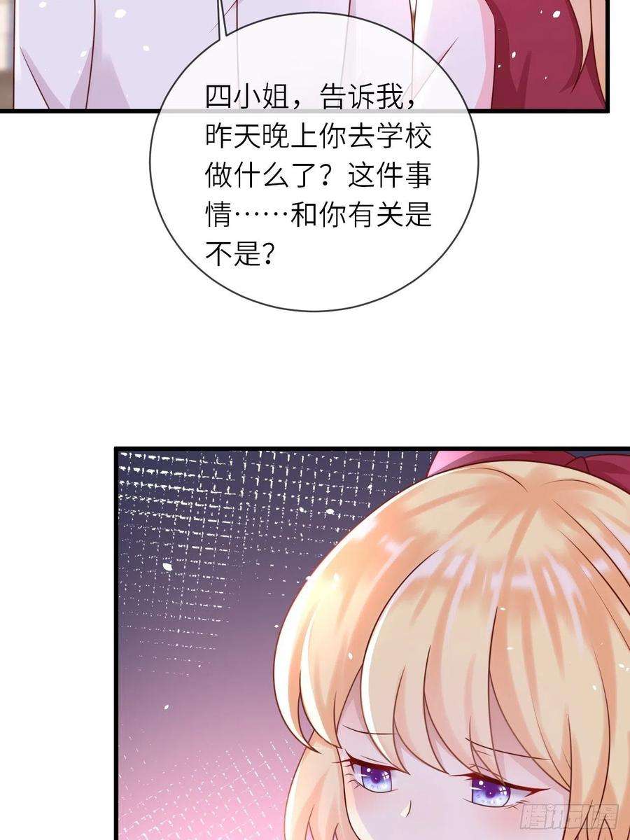 重生游戏：这个皇子不好养21话 宴会邀请