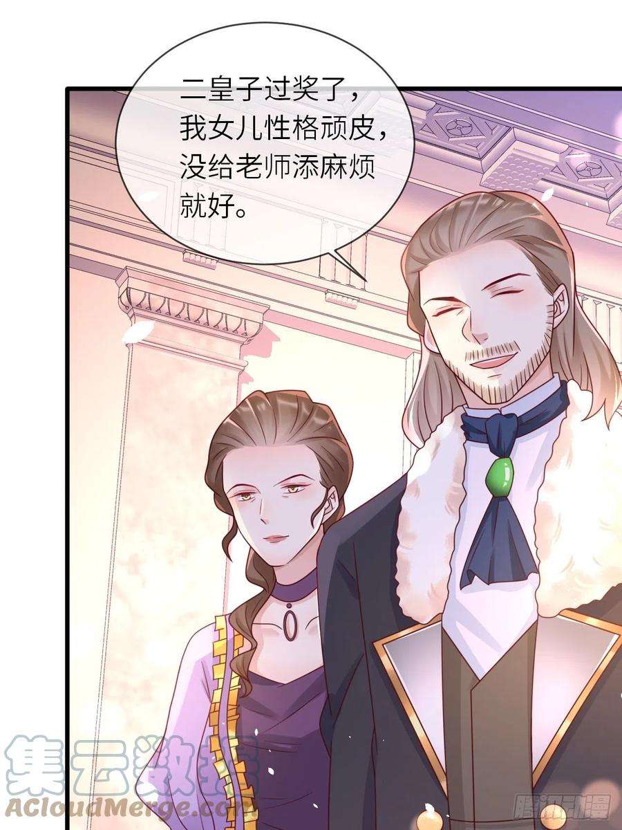 重生游戏：这个皇子不好养22话 二皇子出场