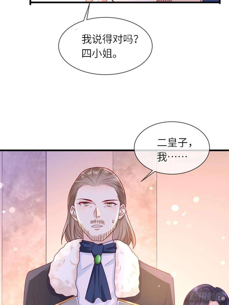 重生游戏：这个皇子不好养22话 二皇子出场