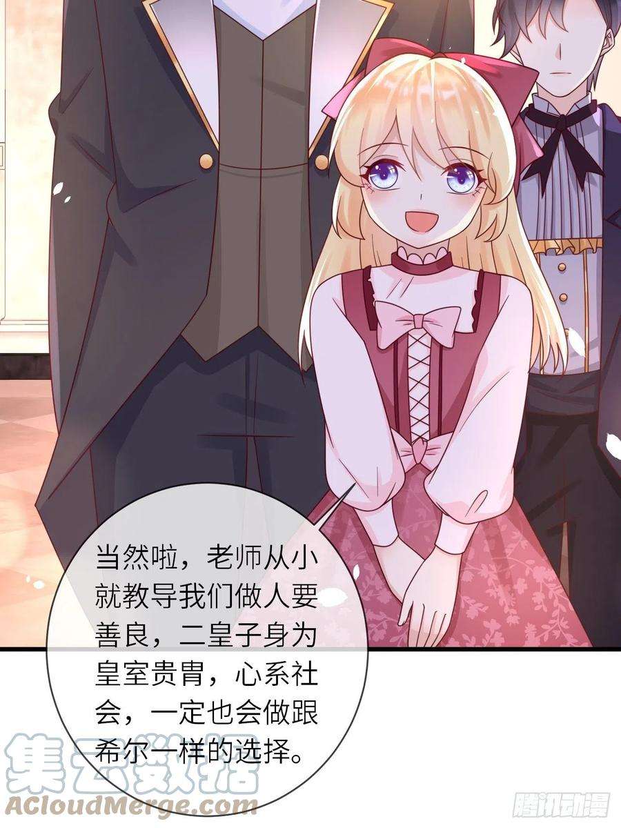 重生游戏：这个皇子不好养22话 二皇子出场