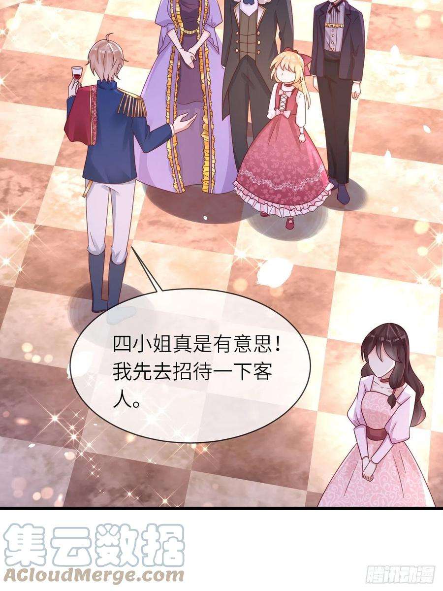 重生游戏：这个皇子不好养22话 二皇子出场