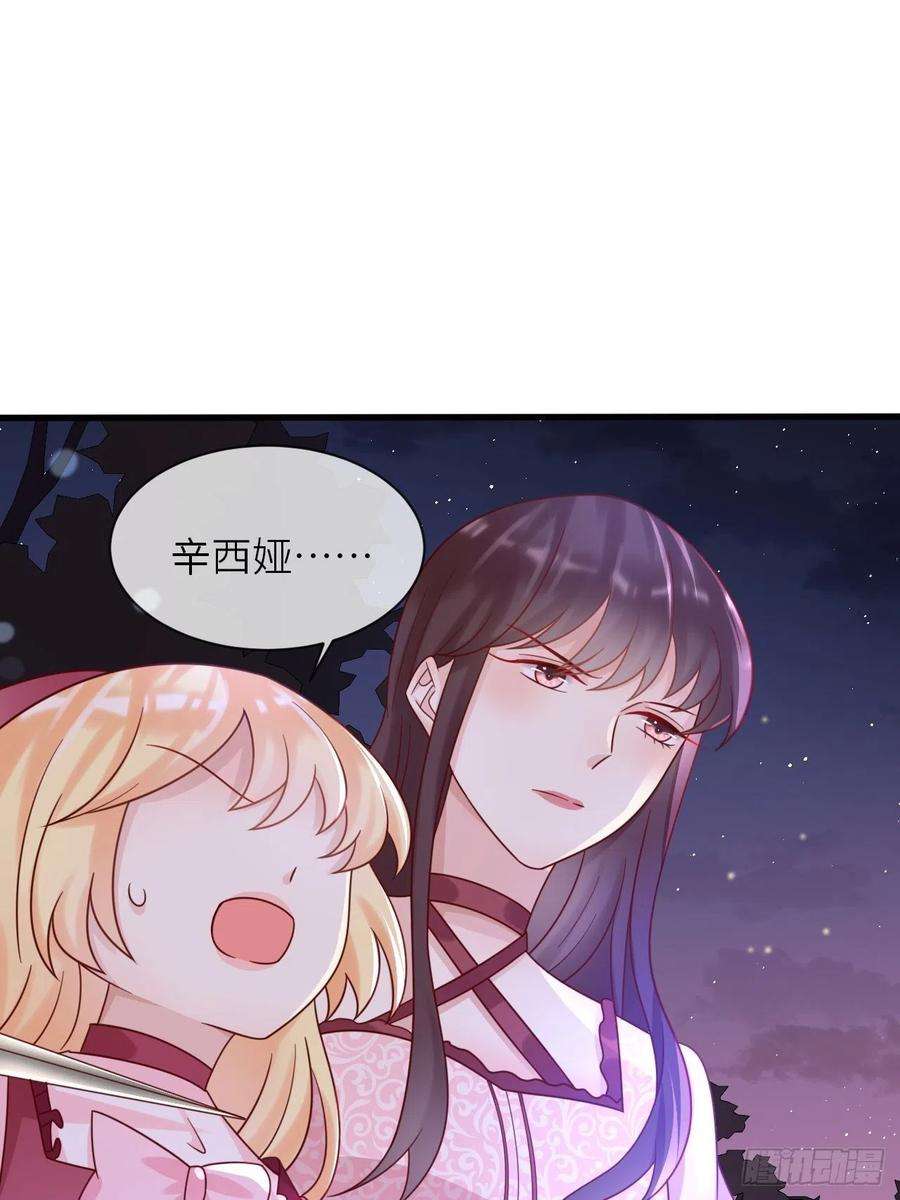 重生游戏：这个皇子不好养22话 二皇子出场