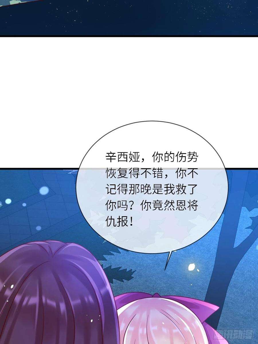 重生游戏：这个皇子不好养22话 二皇子出场
