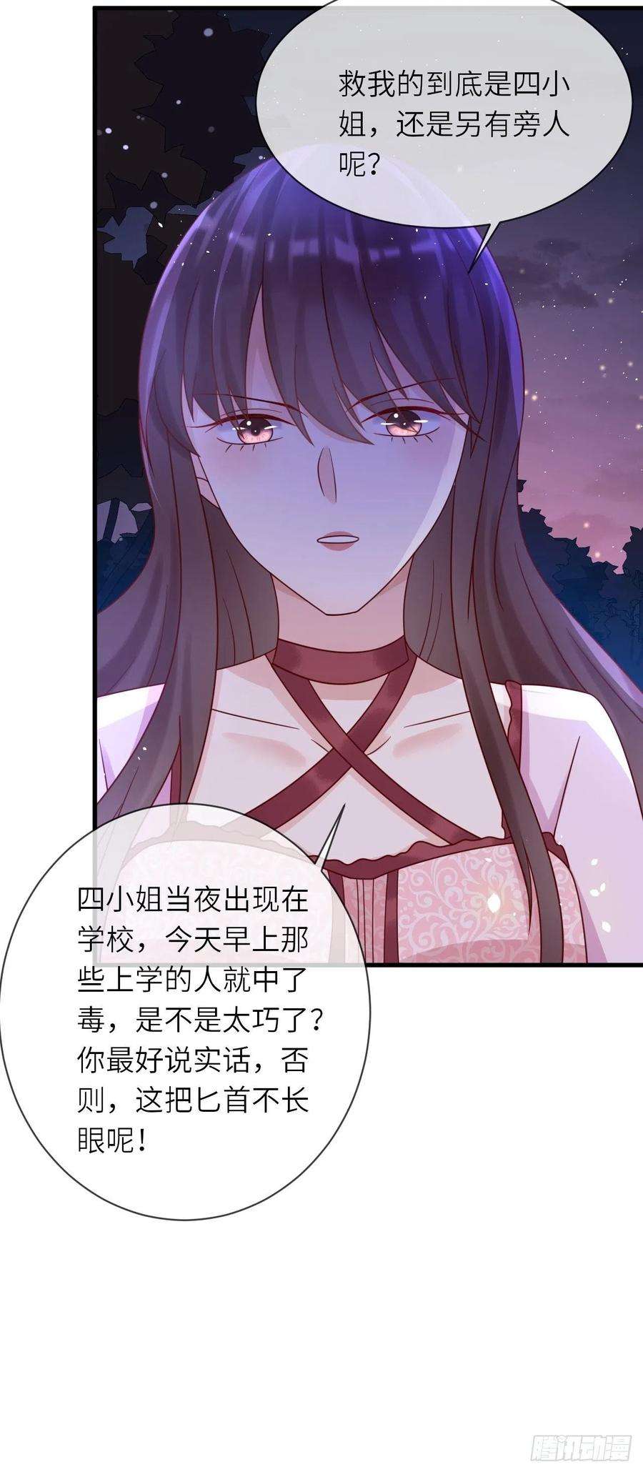 重生游戏：这个皇子不好养22话 二皇子出场