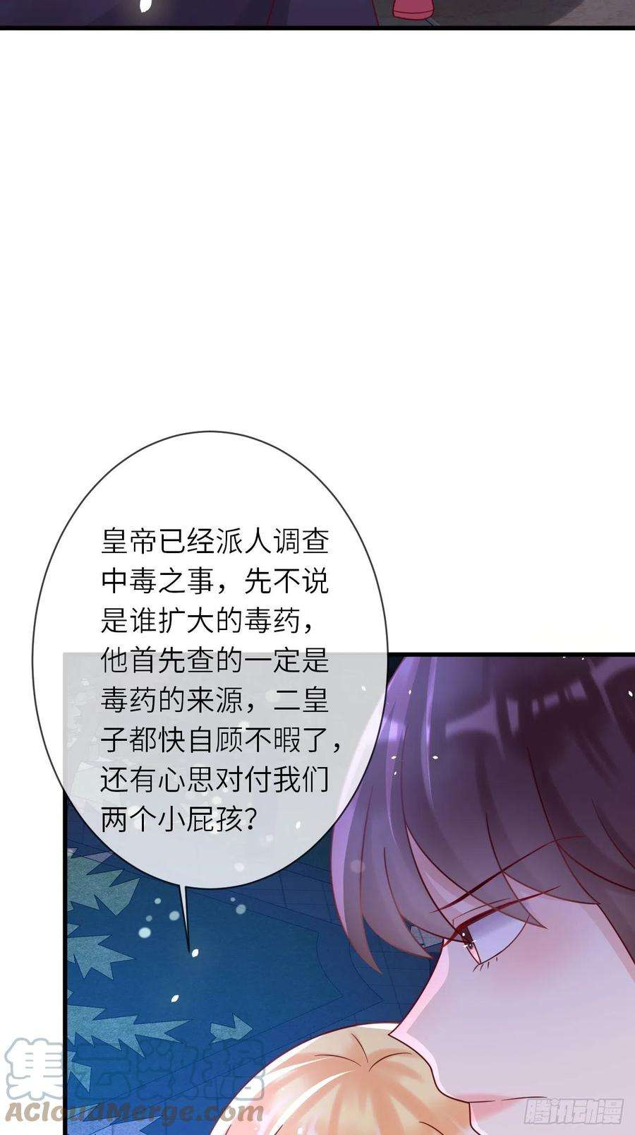 重生游戏：这个皇子不好养22话 二皇子出场