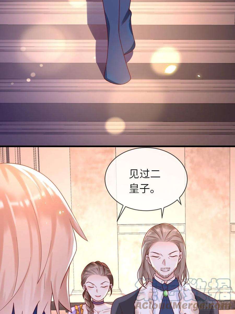 重生游戏：这个皇子不好养22话 二皇子出场