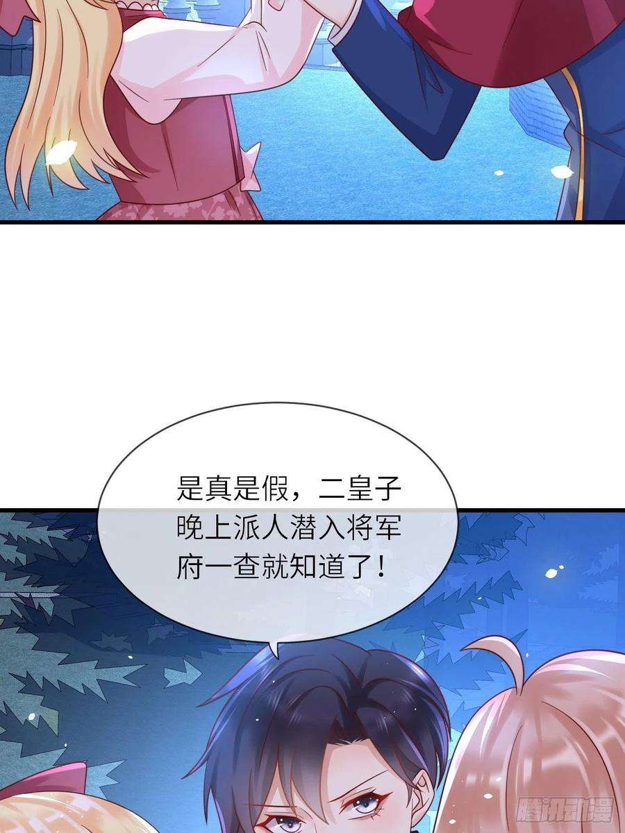 重生游戏：这个皇子不好养23话 修林吃醋了？