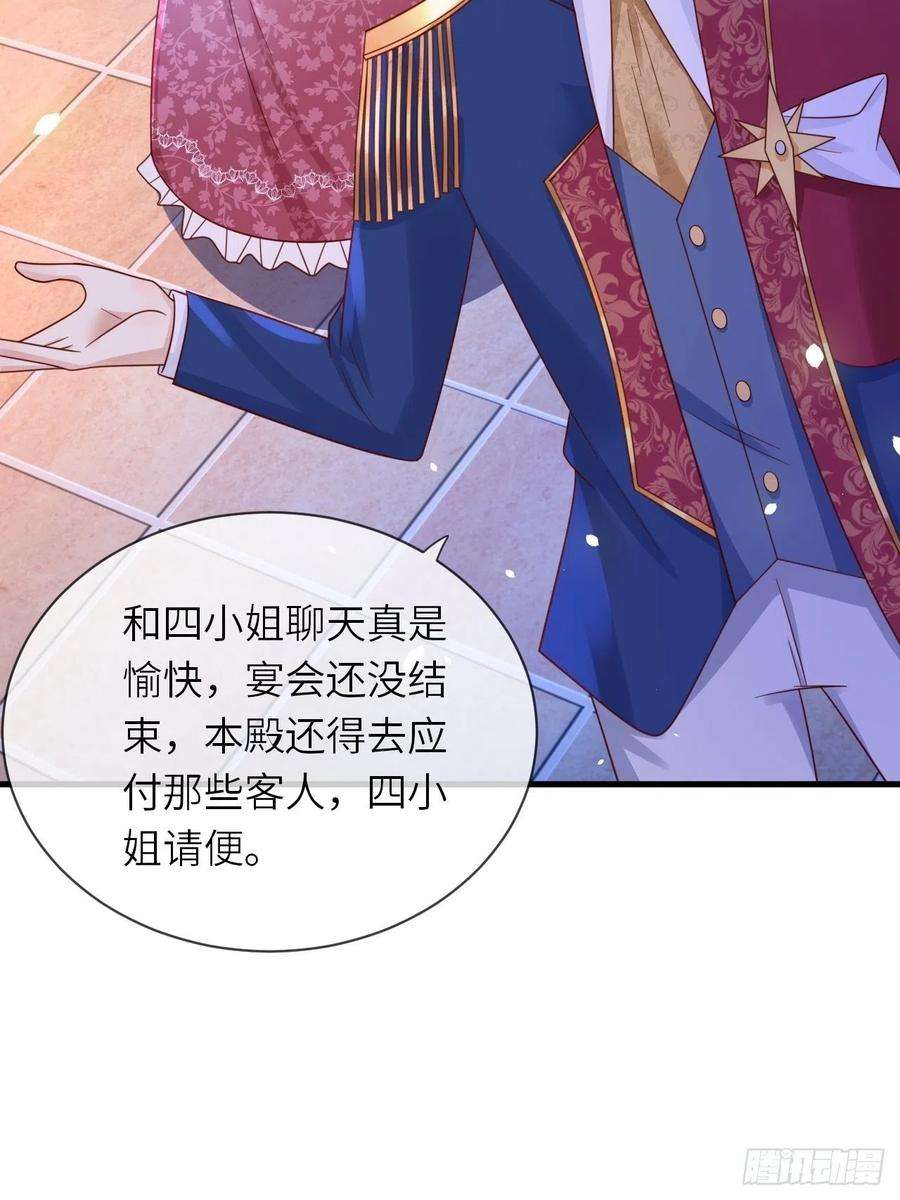 重生游戏：这个皇子不好养23话 修林吃醋了？