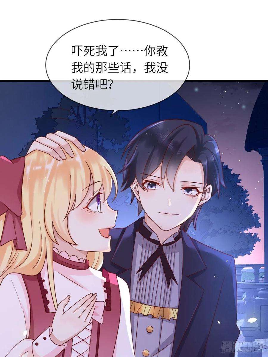 重生游戏：这个皇子不好养23话 修林吃醋了？