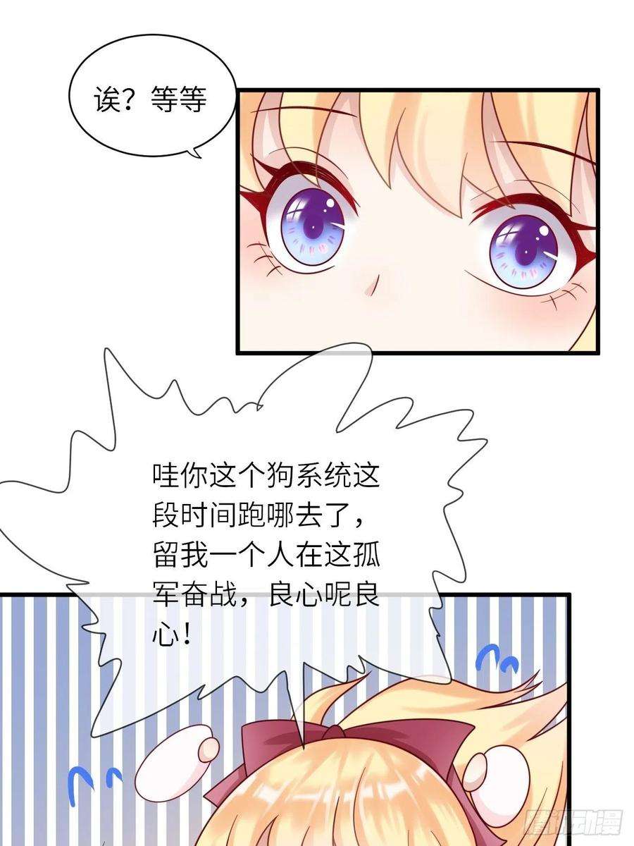 重生游戏：这个皇子不好养23话 修林吃醋了？
