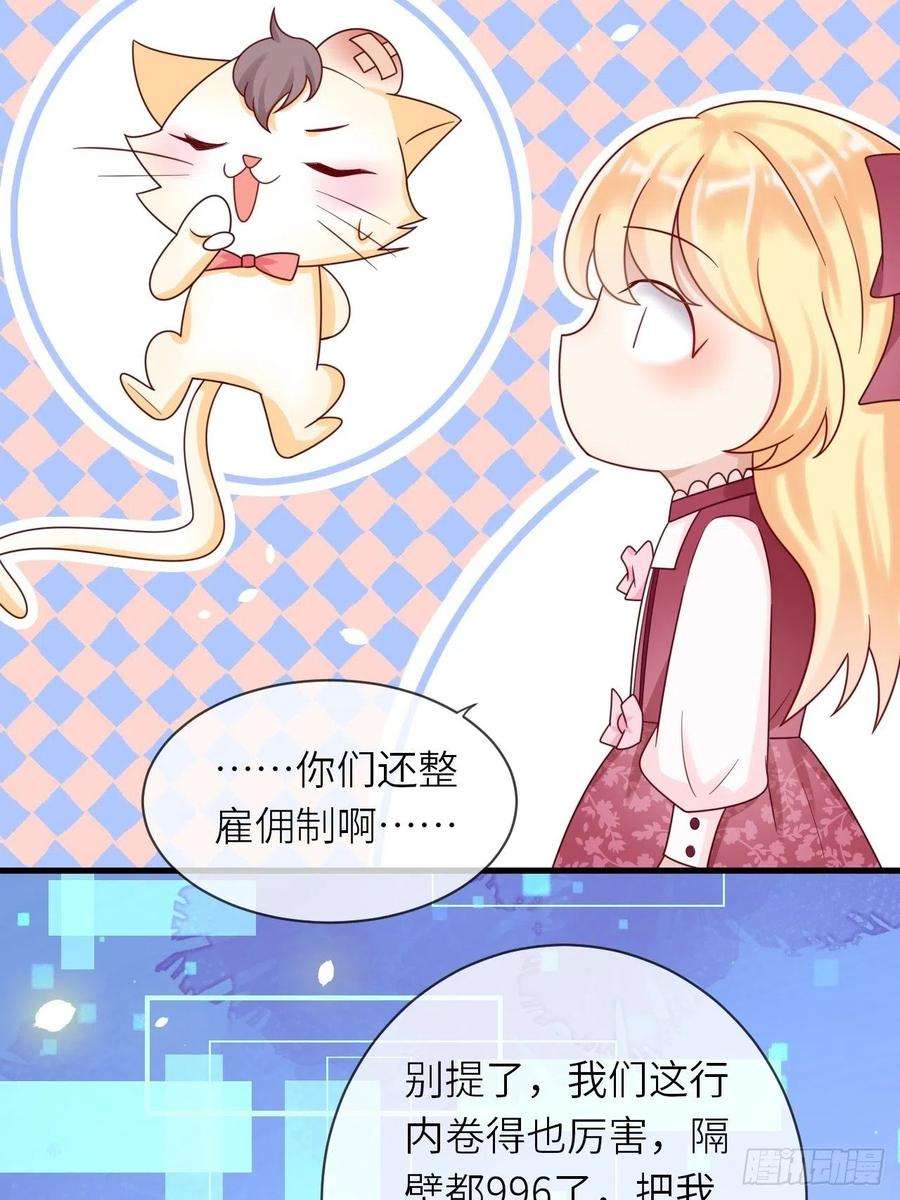 重生游戏：这个皇子不好养23话 修林吃醋了？