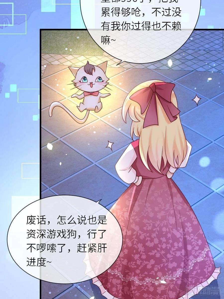重生游戏：这个皇子不好养23话 修林吃醋了？