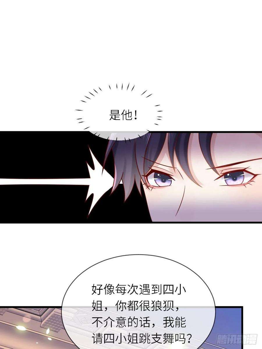 重生游戏：这个皇子不好养23话 修林吃醋了？