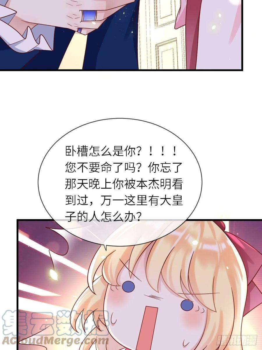 重生游戏：这个皇子不好养23话 修林吃醋了？
