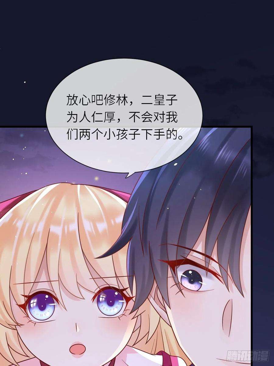 重生游戏：这个皇子不好养23话 修林吃醋了？