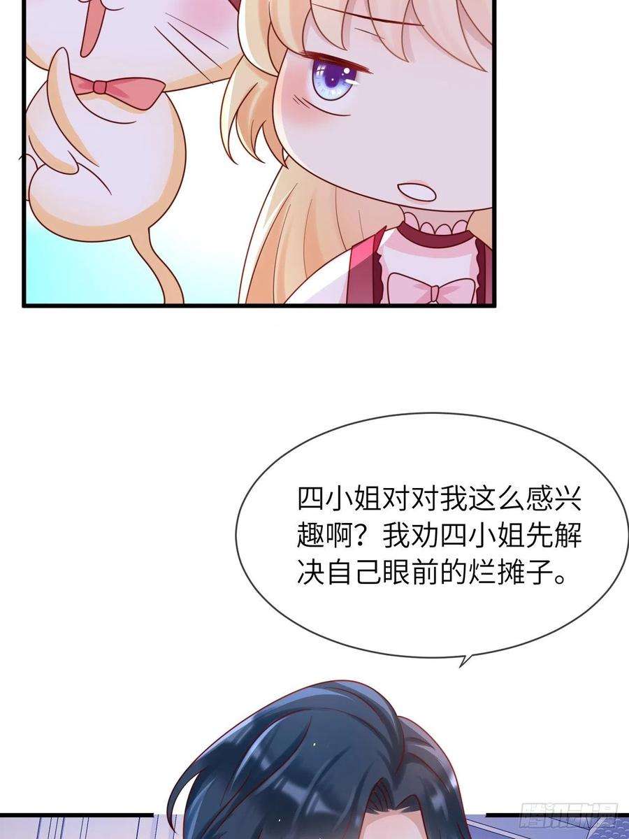 重生游戏：这个皇子不好养23话 修林吃醋了？