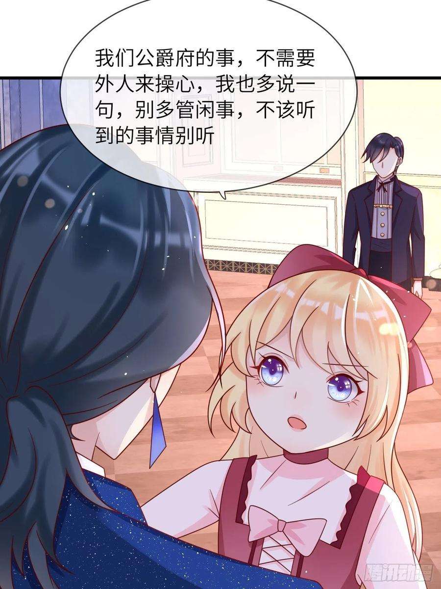 重生游戏：这个皇子不好养23话 修林吃醋了？