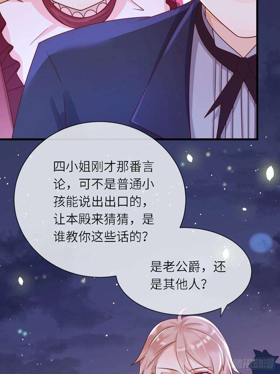 重生游戏：这个皇子不好养23话 修林吃醋了？