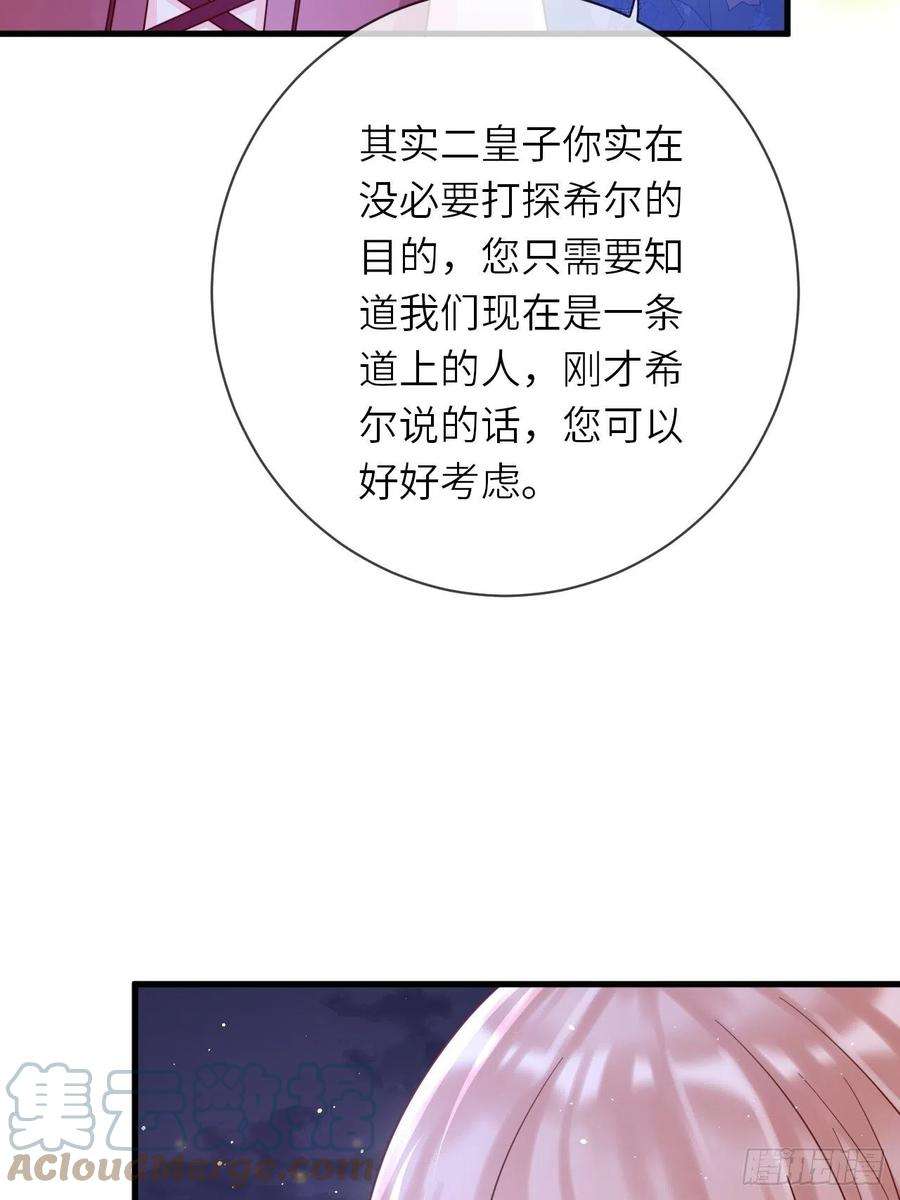 重生游戏：这个皇子不好养23话 修林吃醋了？