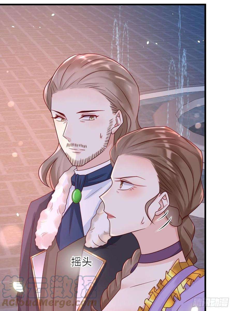 重生游戏：这个皇子不好养24话 新的任务