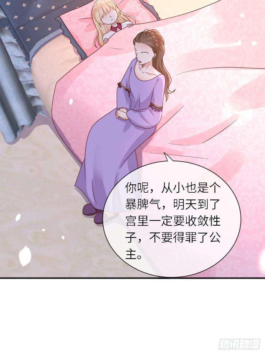 重生游戏：这个皇子不好养24话 新的任务