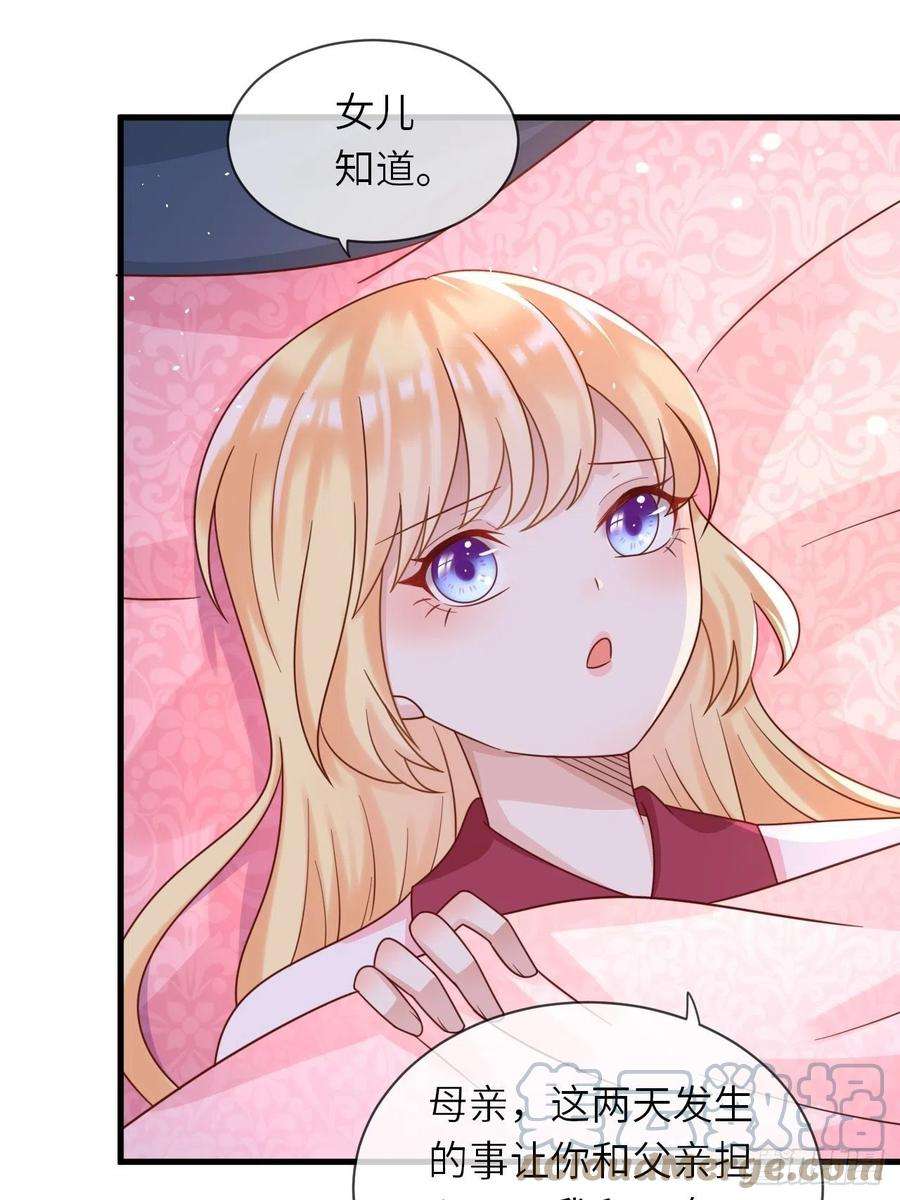 重生游戏：这个皇子不好养24话 新的任务