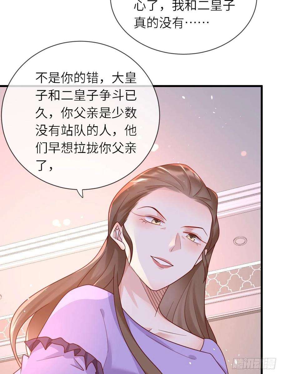 重生游戏：这个皇子不好养24话 新的任务