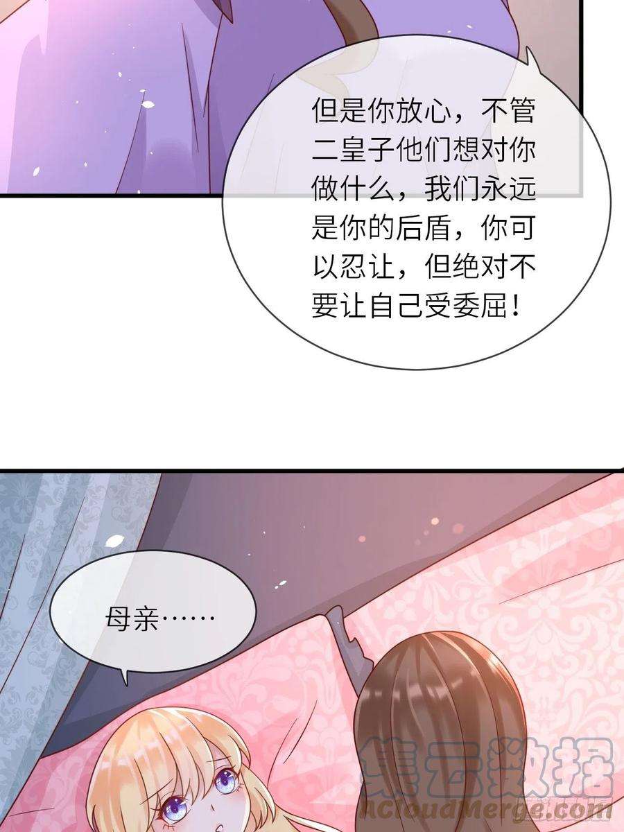 重生游戏：这个皇子不好养24话 新的任务