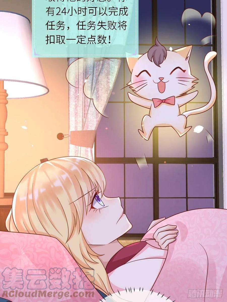 重生游戏：这个皇子不好养24话 新的任务