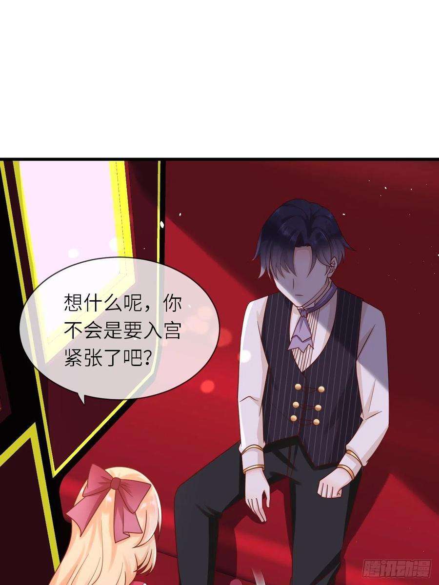 重生游戏：这个皇子不好养24话 新的任务