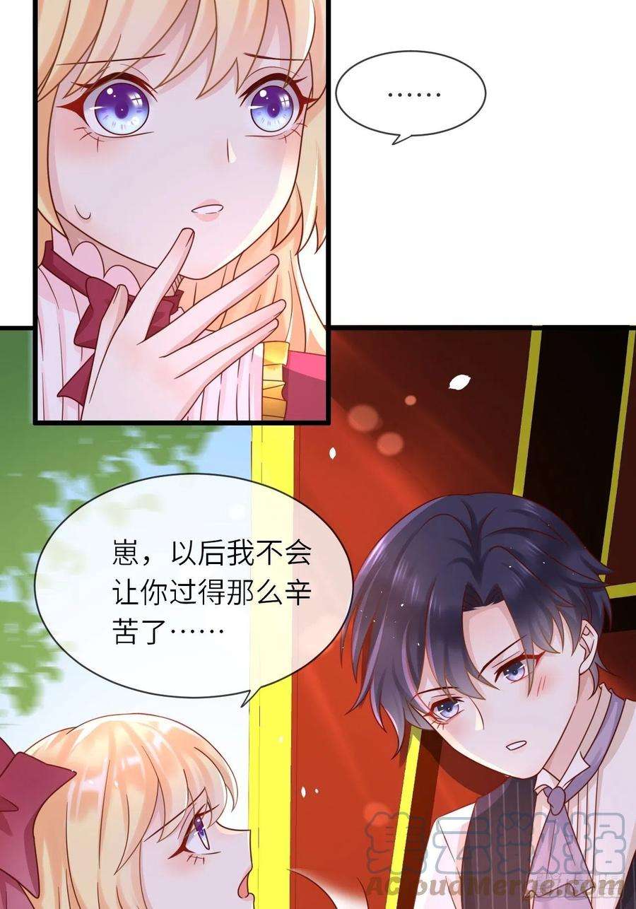 重生游戏：这个皇子不好养24话 新的任务