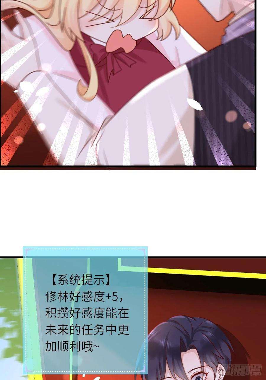 重生游戏：这个皇子不好养24话 新的任务
