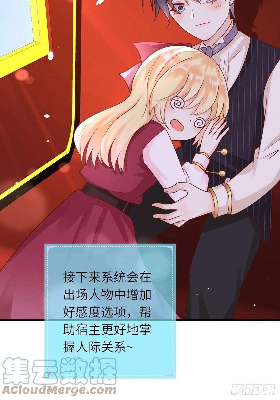 重生游戏：这个皇子不好养24话 新的任务
