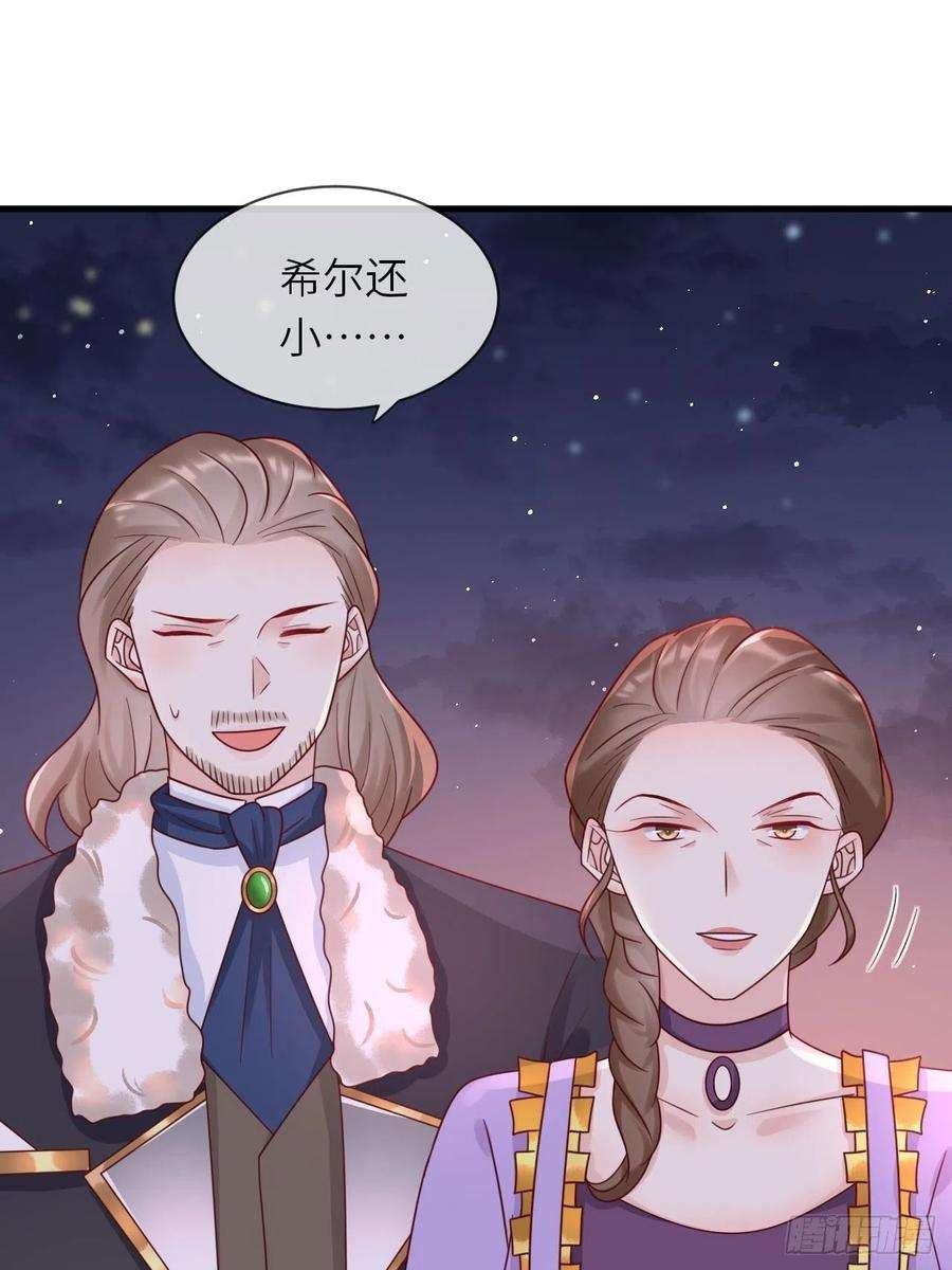 重生游戏：这个皇子不好养24话 新的任务